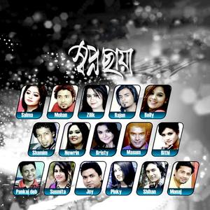Du Chokh Amar