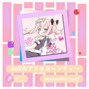 dollのアフタヌーンティー