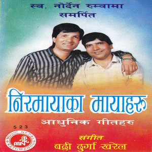 Component 1 - Bainiko Namai Ke Hola