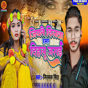 Khada Jab Hola Saiya Ji Ke Gan