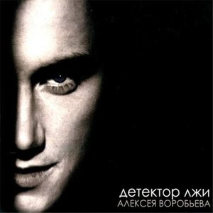 Скажи мне «Да»