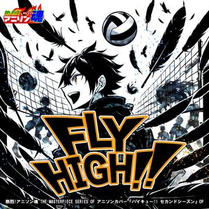 FLY HIGH!! (ハイキュー!! セカンドシーズン OP)