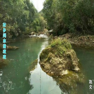 壮乡河水清凌凌 (伴奏)