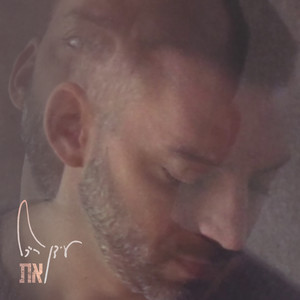 את