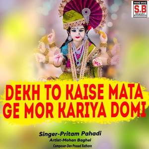 Dekh To Kaise Mata Ge Mor Kariya Domi