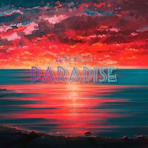 Paradise (Explicit)