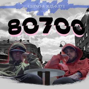 80700 (Explicit)