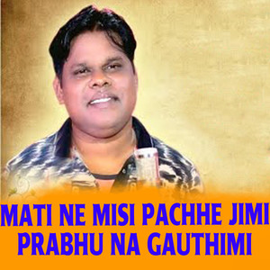 Mati Ne Misi Pachhe Jimi Prabhu Na Gauthimi