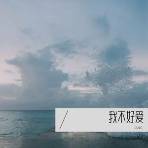 心慌