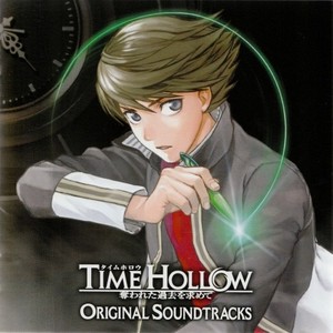 Time Hollow 奪われた過去を求めて ORIGINAL SOUNDTRACKS