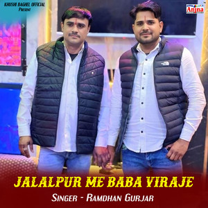 Jalalpur Me Baba Viraje