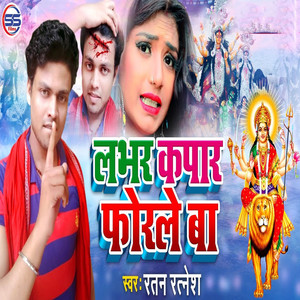 Lover Kpaar Forle Baa