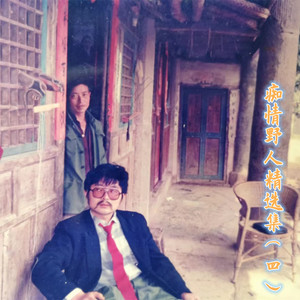 你就是我今生的传奇