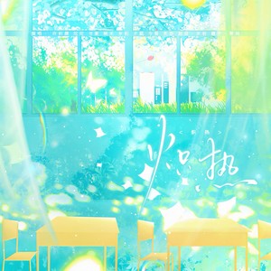 炽热 (伴奏)