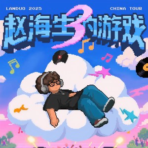 时间商人的限定奇旅