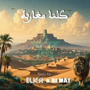 Kolna Megharba (feat. H-kayne) (Dj may Remix Afro House)