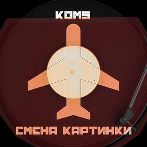 Смена картинки