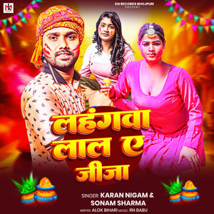 Lahangwa Lal Ae Jija