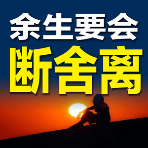 537戒除拖延:向行为顽疾宣战-书曌有声