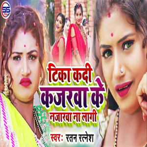 Tika Kadi Kajarwa Ke Najarwa Na Lagi