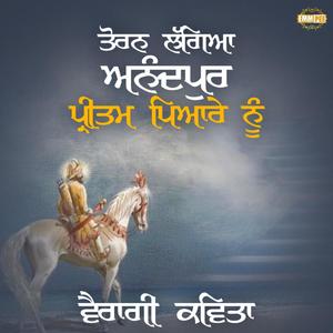 Toran Lageya Anandpur Pritam Pyare Nu (feat. Angrej Singh)