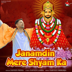 Janamdin Mere Shyam Ka