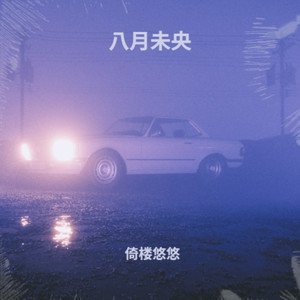雪中情'89 (Live)封面