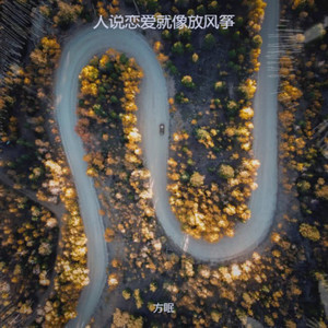 太委屈 (青春女声版)