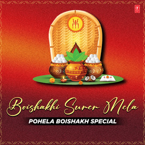 Oie Malati Lata Dole (From 