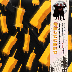 Nie Dzwoń Do Mnie (Explicit)