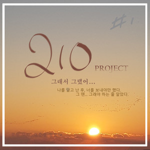 210 Project