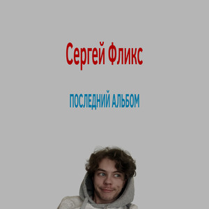Моё гетто