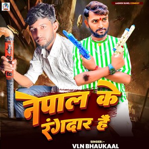Nepal Ke Rangdar Ha