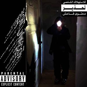 Kocham twoje (Explicit)