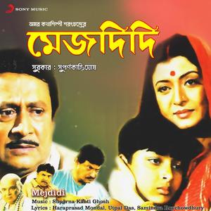 Mejdidi (Original Motion Picture Soundtrack)