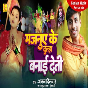 Majanuye Ke Dulha Banai Deti