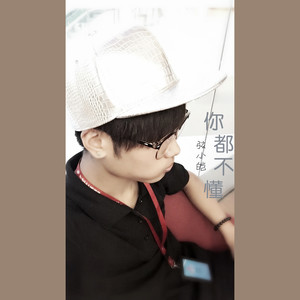 不懂《双世宠妃伴奏》