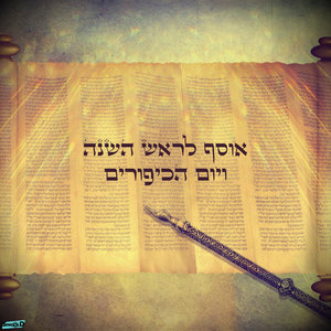 Lecho Neranena - Michtam Ledavid