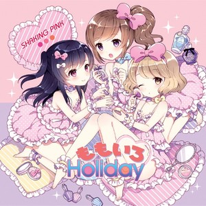 ももいろHoliday