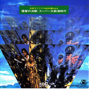 陸戦 [提督の決断 (SFC版) ]