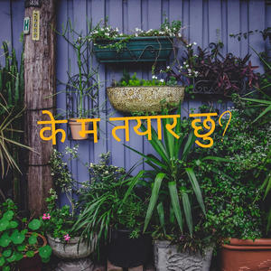 K Mo Tayar Chu (feat. Roshika Gajmer)