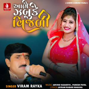 Aabhe Zabuke Vijali