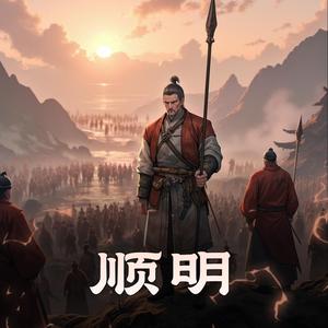 第66集　敢当先，战争红利-柔大仙