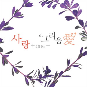 Love with you (Feat. 체칠리아 &성우)