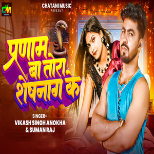 Parnam Ba Tora Sheshnag Ke