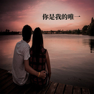 看着那朵美丽的花