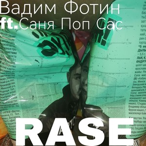 Rase (feat.Саня Поп Сас) [Explicit]