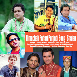 Himachali Pahari Bhaderwahi Punjabi Bhajan Song (Explicit)