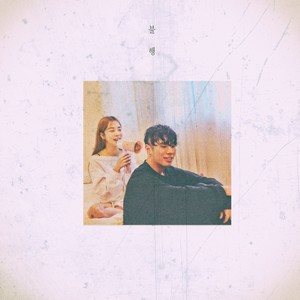 불행 (Feat. 빈첸 (VINXEN)) (不幸)