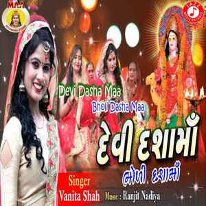 Devi Dasha Maa Bholi Dasha Maa